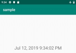 Androidアプリケーションで現在の日付と時刻を表示するにはどうすればよいですか？ 