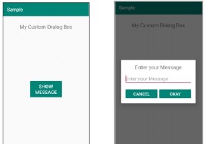 Androidでカスタムダイアログボックスを作成するにはどうすればよいですか？ 