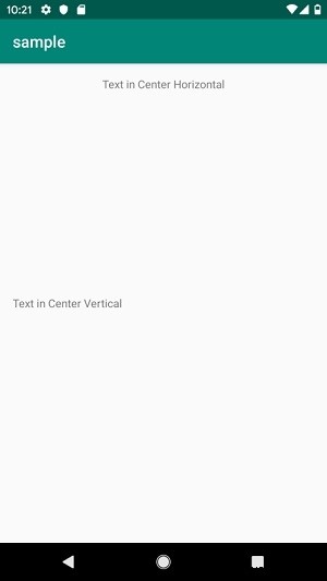 AndroidのTextViewでテキストを水平方向と垂直方向の中央に配置するにはどうすればよいですか？ 