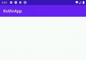 Androidで縦向きと横向きに異なるレイアウトを指定するにはどうすればよいですか？ 