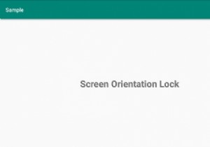 プログラムですべてのAndroidデバイスの画面の向きをロックする方法は？ 