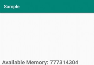 Androidアプリで使用するRAMの容量を確認するにはどうすればよいですか？ 