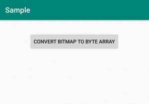 AndroidでJavaビットマップをバイト配列に変換する方法は？ 