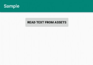 Androidのアセットからファイルを読み取る方法は？ 