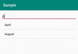 Androidのカスタムリストビューで検索機能を使用するにはどうすればよいですか？ 
