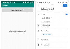 Androidアプリでカレンダーイベントを追加するにはどうすればよいですか？ 