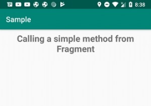 Androidアプリのフラグメントからアクティビティメソッドを呼び出す方法は？ 
