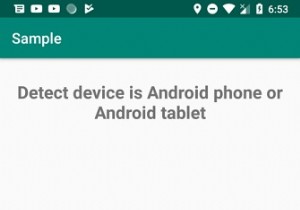 Androidスマートフォンかタブレットかを判定する方法【サンプルコード付き】