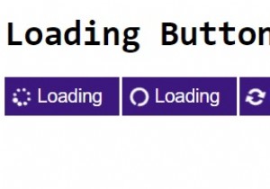 CSSで読み込みボタンを作成するにはどうすればよいですか？ 