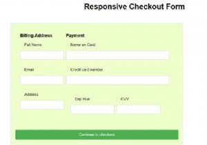 CSSを使用してレスポンシブチェックアウトフォームを作成するにはどうすればよいですか？ 
