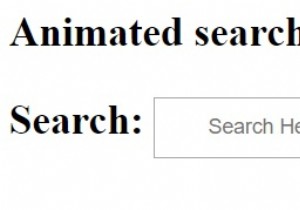 CSSを使用してアニメーション検索フォームを作成するにはどうすればよいですか？ 
