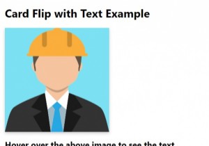 CSSでフリップカードを作成するにはどうすればよいですか？ 