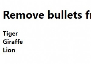 CSSを使用して箇条書きなしで順序付けされていないリストを作成するにはどうすればよいですか？ 
