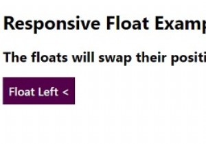 CSSでレスポンシブフローティング要素を作成するにはどうすればよいですか？ 