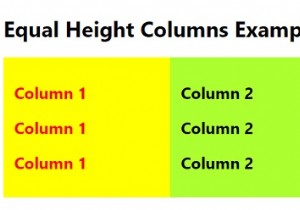 CSSで同じ高さの列を作成するにはどうすればよいですか？ 