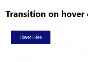 CSSでホバー時にトランジションを追加するにはどうすればよいですか？ 