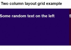 CSSで2列のレイアウトグリッドを作成するにはどうすればよいですか？ 