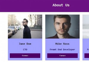 CSSを使用してWebサイトのabout/about usページを作成するにはどうすればよいですか？ 