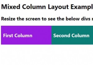 CSSを使用して混合列レイアウトグリッドを作成するにはどうすればよいですか？ 