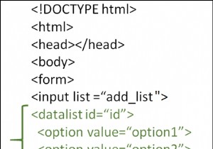 HTMLで datalist タグを使用するにはどうすればよいですか？ 