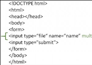 HTMLフォームで複数のファイルのアップロードを許可する方法。 