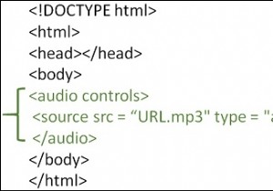 HTML Webページにオーディオプレーヤーを追加するにはどうすればよいですか？ 