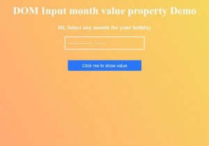 HTML DOM Input Monthのvalueプロパティとは？使い方をサンプルコード付きで解説