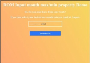 HTML DOM Input Month minプロパティの使い方を解説