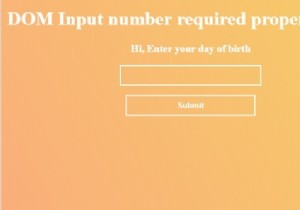 HTML DOM Input Number の required プロパティの使い方を解説