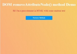 HTML DOMのremoveAttributeNode()メソッドとは？構文と使い方を解説