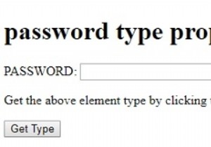 HTMLDOM入力パスワードタイププロパティ 