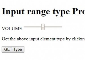 HTMLDOM入力範囲タイププロパティ 