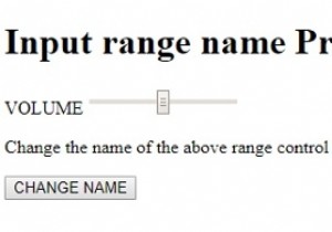 HTMLDOM入力範囲名プロパティ 