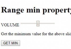 HTMLDOM入力範囲の最小プロパティ 