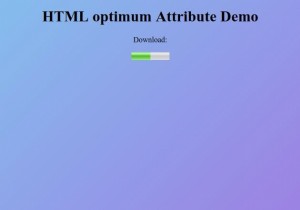 HTML最適属性 
