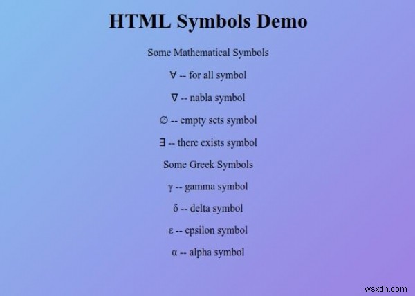 HTMLシンボル 
