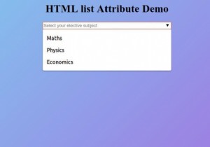 HTMLのlist属性とは？datalistと組み合わせた入力候補の実装方法