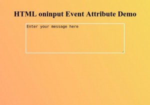 HTMLoninputイベント属性 