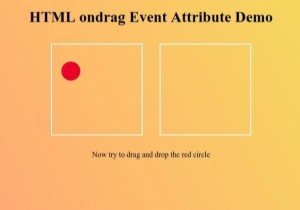 HTMLondragイベント属性 