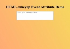 HTMLonkeyupイベント属性 