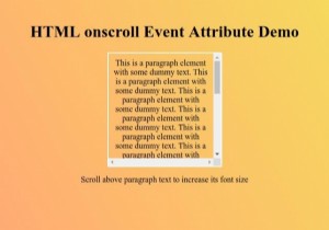 HTMLonscrollイベント属性 