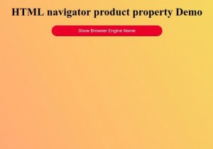 HTMLのnavigator.productプロパティとは？ブラウザエンジン名の取得方法を解説