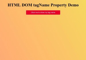 HTML DOMのtagNameプロパティとは？要素のタグ名を取得する方法を解説
