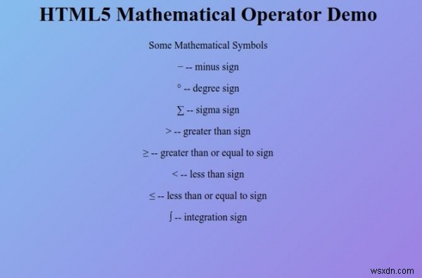 HTML5数学演算子 