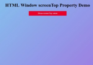 HTMLウィンドウscreenTopプロパティ 