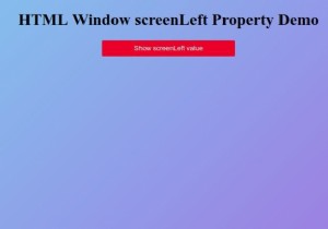 HTMLウィンドウscreenLeftプロパティ 