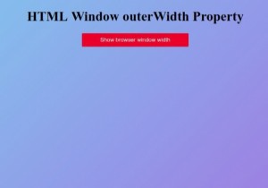 HTMLウィンドウouterWidthプロパティ 