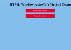 HTMLウィンドウresizeTo（）メソッド 