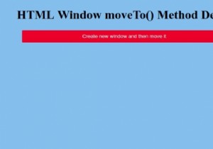 HTMLウィンドウmoveTo（）メソッド 