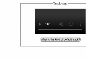 HTMLDOMトラックオブジェクト 